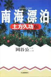 クリックして画像を拡大