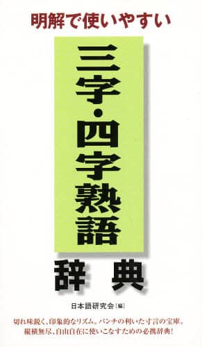 空海要語辞典 3 空海要語辞典 3 空海要語辞典 - 法藏館 おすすめ仏教書専門出版