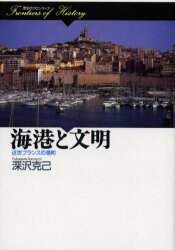 Book Search 検索結果 |深沢克己| 株式会社 未来屋書店 店頭在庫検索