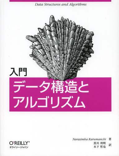 【裁断済み】空間的データ構造とアルゴリズム 裁断済み】空間的データ構造とアルゴリズム 空間的データ構造と