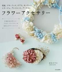 フラワーアクセサリー 花冠、イヤーフック、ピアス、ネックレス