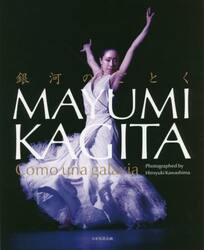 銀河のごとくＭＡＹＵＭＩ　ＫＡＧＩＴＡ