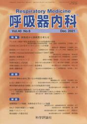 呼吸器内科　４０−　６