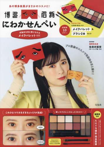幸せ53☺！7個おまとめ 新品、未使用 トータルメイクパレット Model @seira_jonishi_tpd ⁡ 〈 2021AW 使用アイテム 〉 ・&be