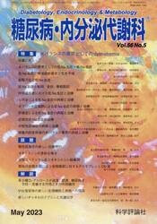 糖尿病・内分泌代謝科　５６−５