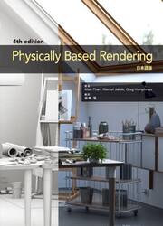 Ｐｈｙｓｉｃａｌｌｙ　Ｂａｓｅｄ　Ｒｅｎｄｅｒｉｎｇ　日本語版