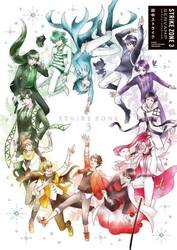 ＳＴＲＩＫＥ　ＺＯＮＥ　ＳＥＲＶＡＭＰ　ＩＬＬＵＳＴＲＡＴＩＯＮ　ＷＯＲＫＳ　３