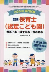 ’２６　我孫子市・鎌ケ谷市・習志　保育士