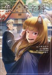 狼と香辛料Ｓｐｒｉｎｇ　Ｌｏｇ