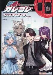 混血のカレコレ　ショルダーポーチＢＯＯＫ