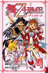クルセイドカード　舞-乙HiME　初回封入特典　運命を切り開くもの アニメ最新情報 - サンライズワールド｜アニメ映像・音楽