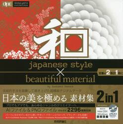 和ｊａｐａｎｅｓｅ　ｓｔｙｌｅ×ｂｅａｕｔｉｆｕｌ　ｍａｔｅｒｉａｌ