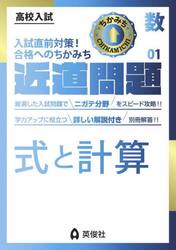 式と計算