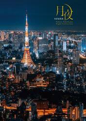 月夜　Ｔｏｋｙｏ，Ｙｏｋｏｈａｍａ　Ｎｉｇｈｔ　ｃｏｌｌｅｃｔｉｏｎ