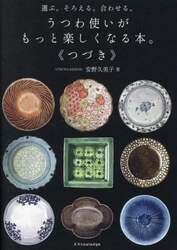 商品詳細画像