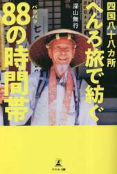 クリックして画像を拡大