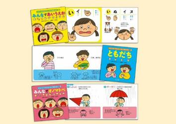 みることばさわれることば手話えほん　３巻セット