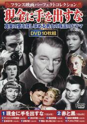 ＤＶＤ　現金に手を出すな
