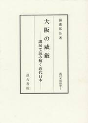 西村天囚研究　２