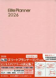 １８４．エリートプランナー