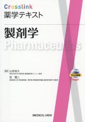 製剤学