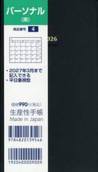 商品詳細画像