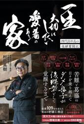 一生大切にしたい愛着のある家