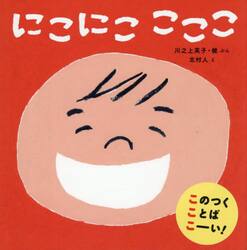 にこにここここ