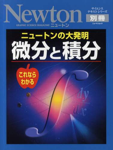 科学の名著〈3〉ロジャー・ベイコン (1980年) | 伊東俊太郎 |本