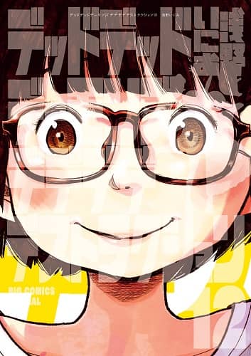 ラーメン大好き小泉さん　全巻　１－６巻
