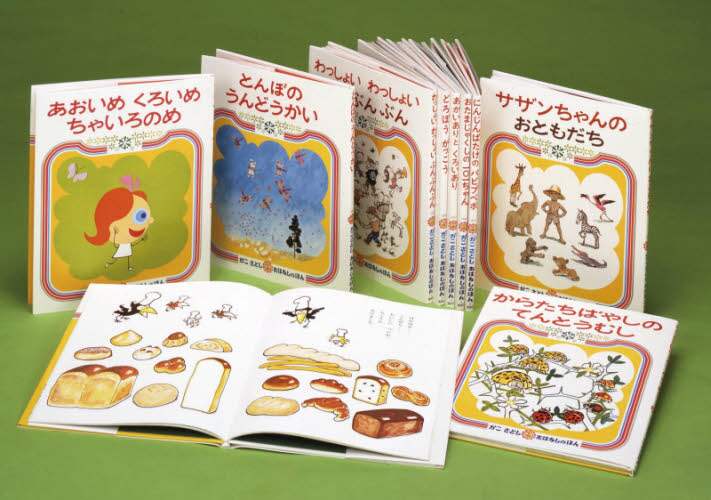 かこさとし・おはなしのほん 10巻セット かこさとし／絵と文