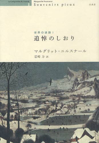 Book Search 検索結果 |Marguerite