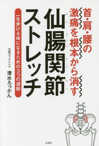Book Search 検索結果 |清水ろっかん| 株式会社 未来屋書店 店頭
