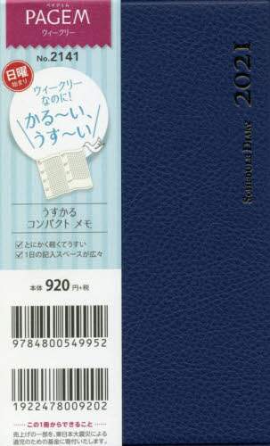 ペイジェムウィークリーうすかるコンパクトメモ日曜（ネイビー）（２０２１年版１月始まり）