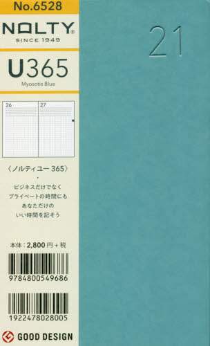 ＮＯＬＴＹユー３６５（ミヨゾティブルー）（２０２１年版１月始まり）