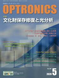 ＯＰＴＲＯＮＩＣＳ　４６１