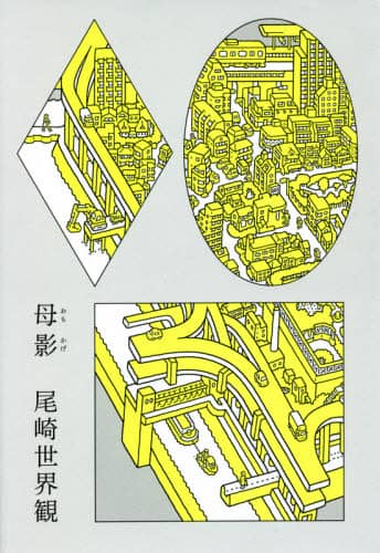 母影