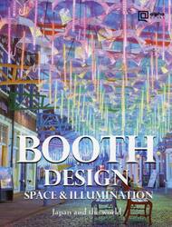 ＢＯＯＴＨ　ＤＥＳＩＧＮ　ＳＰＡＣＥ　＆　ＩＬＬＵＭＩＮＡＴＩＯＮ　Ｊａｐａｎ　ａｎｄ　ｔｈｅ　ｗｏｒｌｄ