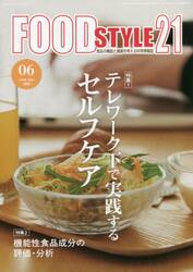 ＦＯＯＤ　ＳＴＹＬＥ２１　２５−　６