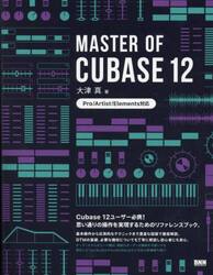 ＭＡＳＴＥＲ　ＯＦ　ＣＵＢＡＳＥ　１２