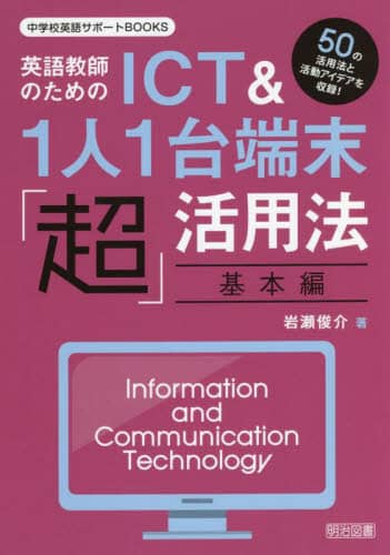英語指導法教材　明日使える　 技能別授業伝授　DVD 英語先生用教材 楽天市場】カリスマ講師による英語指導法教材 DVD 英文法 指導法