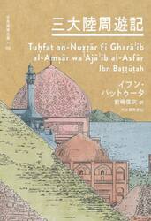 世界探検全集　０２