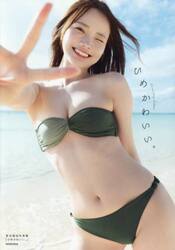 ひめかわいい。　新谷姫加写真集