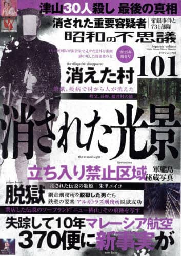 大韓民国年鑑　1987 韓国現代史: 大統領たちの栄光と蹉跌 (中公新書 1959) | 木村 幹