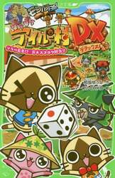 クリックして画像を拡大