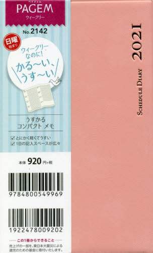 ペイジェムウィークリーうすかるコンパクトメモ日曜（ピンク）（２０２１年版１月始まり）