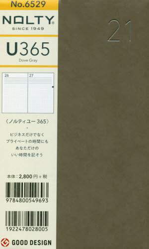 ＮＯＬＴＹユー３６５（ダブグレイ）（２０２１年版１月始まり）