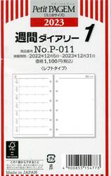 週間ダイアリー　レフトタイプ　（２０２３年１月始まり）　Ｐ−０１１