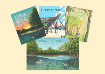 環境を考える絵本　新刊セット　３巻セット