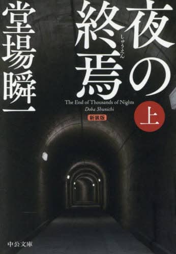 【定価から約40％OFF】近世堂上歌壇の研究 増訂版 STUDIO VOICE Vol.70 September 1981 岸本加世子 / 編：森顕